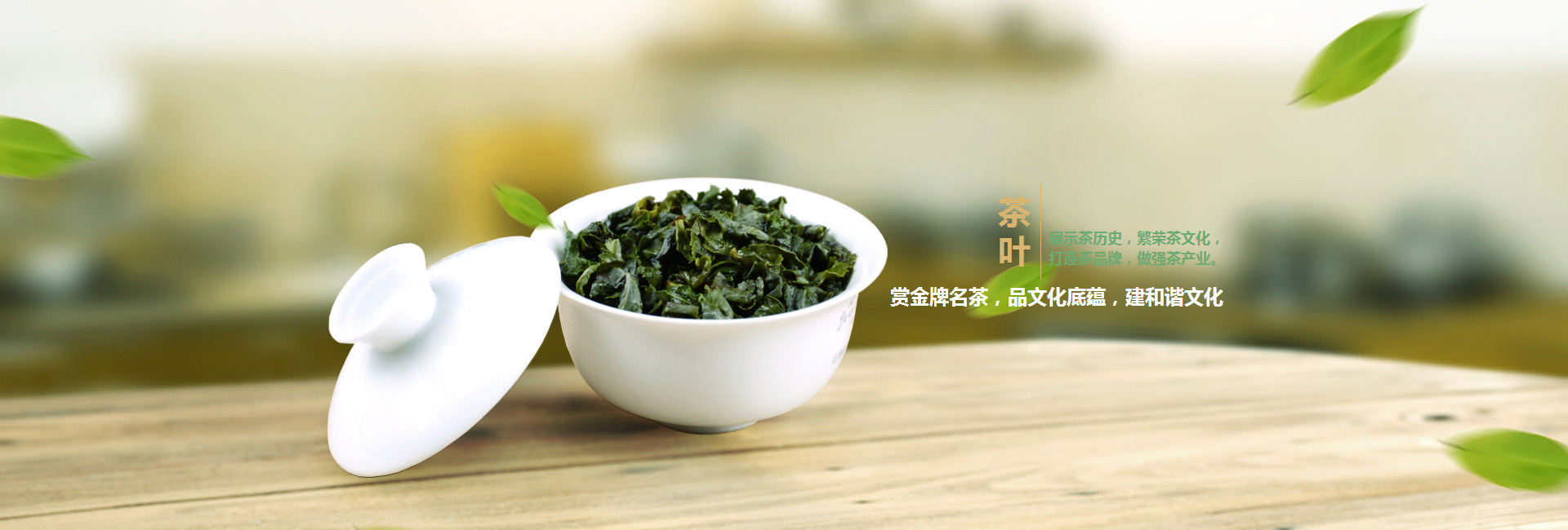 安康高碑店品茶学子的诗意栖息地